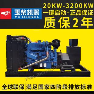 50kw100kw150kw400kw800kw1000kw2000千瓦柴油发电机组玉柴发电机