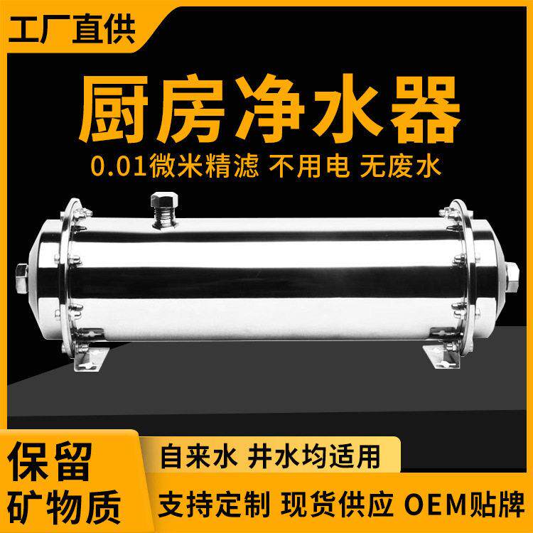 不锈钢净水器家用大流量超滤净水机黄泥水自来水管道过滤器