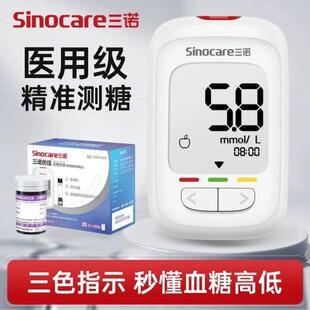 PD三诺优佳血糖仪试纸条家用全自动血糖仪新升级糖尿病测血糖的仪