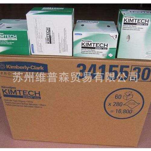 实验室精密仪器擦拭布0131金佰利厂家直销清洁布 镜头光学仪器布