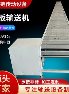 不AOD锈钢链板机输送机流水线工业输送带吨包链板送重板型传扣输