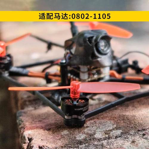 乐迪F121乾丰65mm两叶桨正反桨F110S 8520螺旋桨室内2.5寸穿越机