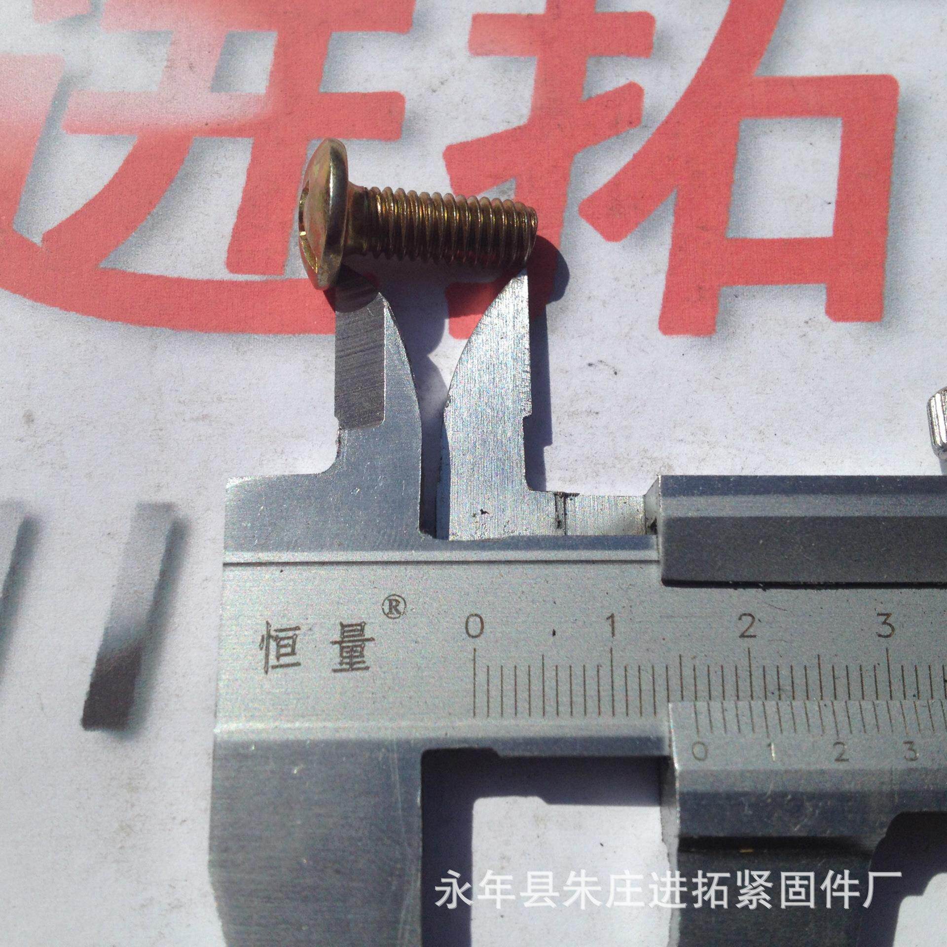 大扁头螺丝 锌螺钉 M616齐十一字槽镀螺丝 ×无品牌/半圆头螺钉