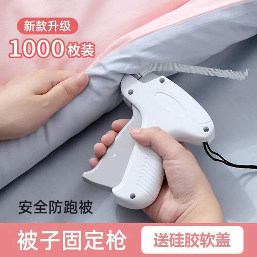 Blanket Fastener Needle-Free Safety Invisible Quilt Cover Sh