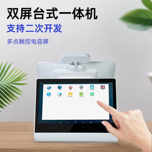 台式一体机RK3568RK3288支持人脸识别收银机双屏刷脸智能收银台