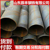 529螺旋钢管529 DN500螺旋钢管 12防腐螺旋管