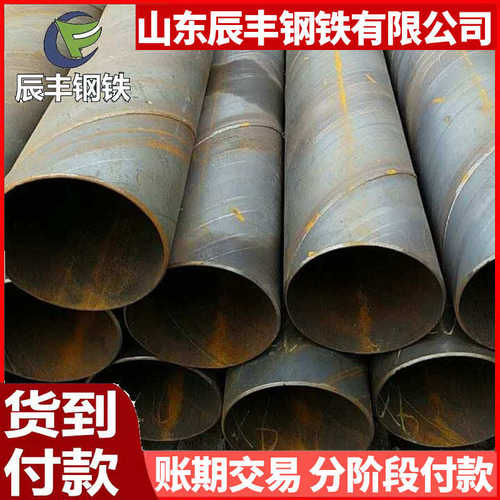 DN500螺旋钢管 529螺旋钢管529*5 6 7 8 9 10 12防腐螺旋管