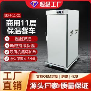 博畅保温餐车11层22层商用酒店宴会医院移动加热餐车食品保温车