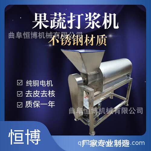 大型红枣去核打浆机不锈钢杨梅去核打浆机蓝莓打浆机工业