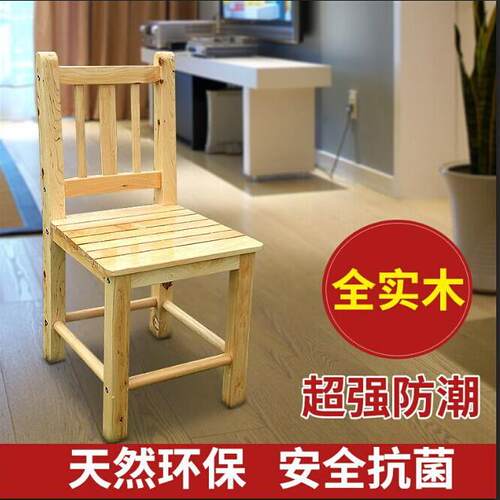 尚书房老公馆柏木靠背椅30椅儿童椅实木DIY组装休闲椅幼儿园椅子