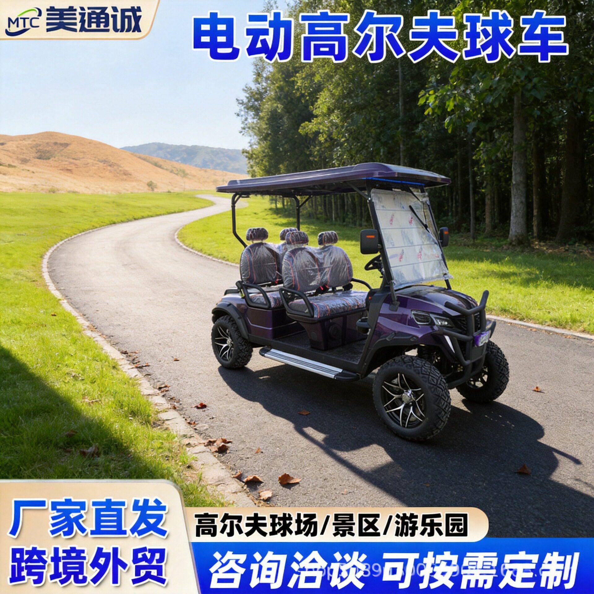 跨境厂家电动尔夫球车物业酒店摆渡车旅游景区公园游览观光车