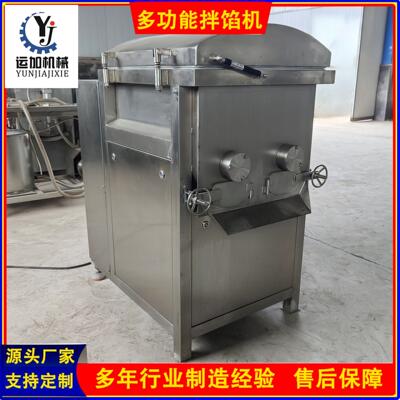 多功能馅料拌馅机商用小型真空拌馅机自动出料搅拌机
