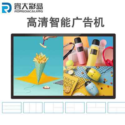22/32告/43/5565寸壁挂液晶/广机安卓体触摸一机智能广告显示RD00