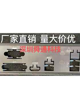 影驰B365M虎将 VER1.0挡板档片 定做主板档板 机箱挡片