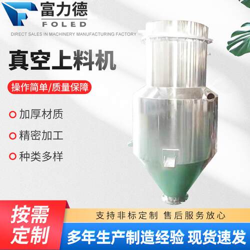 真空上料机真空吸料机厂家供应食品颗粒粉末全自动真空上料机