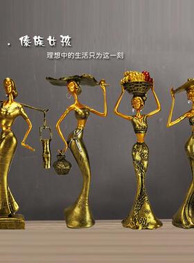 欧式家居摆饰客厅玄关电视柜办公室内创意摆设酒柜装饰品傣族女孩