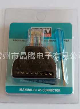 RJ45转8PIN端子网络转接头 8P8C水晶头转绿色端子