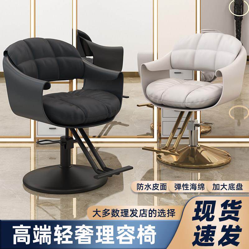 网红美发椅子理髲店椅子发廊专用升降旋转时尚剪发座椅轻奢烫染椅