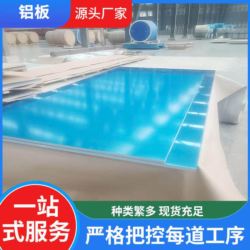 AL6061铝板加工定制5052铝合金板6063厚铝板切割