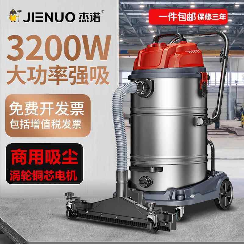 杰诺3093200w商用工业吸尘器工厂车间粉尘大功率干湿两用吸水机,机械设备,其他机械设备,淘宝优惠券,粉丝福利购,淘宝优惠卷