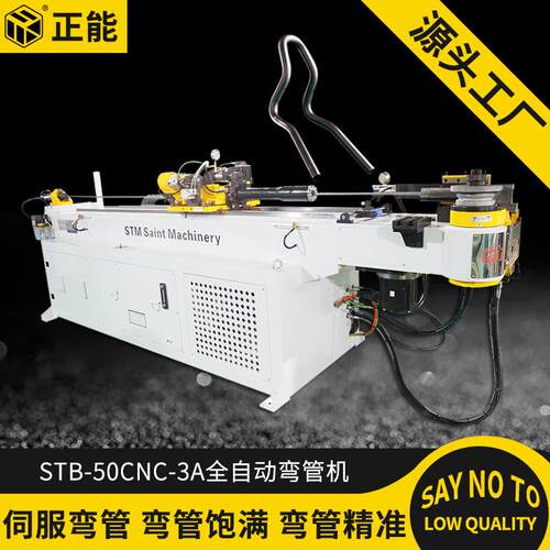 STB-50CNC-3A全自动弯管机不锈钢伺服液压铝铜铁钢管汽车排气弯管
