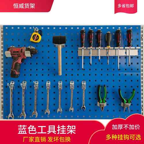 加厚上墙方孔五金工具挂板汽修收纳展示架洞洞板挂钩货架物料金属