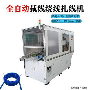 绕自动计米线裁线剥皮线扎PBF-ZCRZ线一体机大圆双圈扎型电源数据