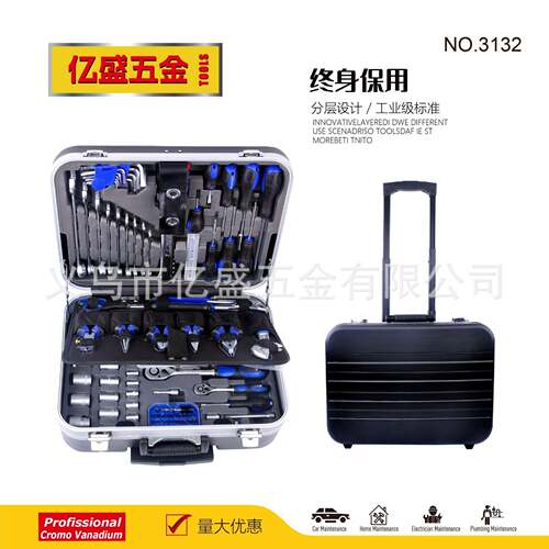 工具礼品专业级132PCS套筒3132#铝铁盒箱组合汽车维修五金套筒