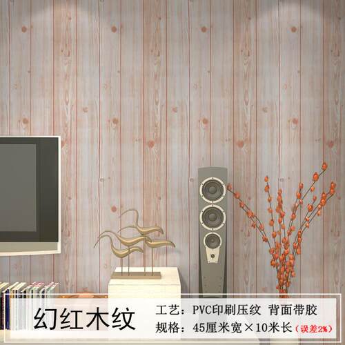 加厚客厅卧室自粘壁纸即时贴印花防水
