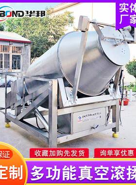 酱不猪蹄真空滚机揉机 锈钢TDB真空揉腌制滚 整鸡腌制设备 腌肉机