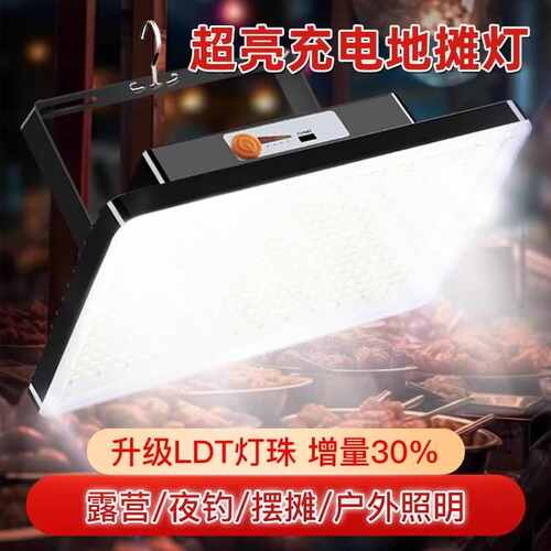 Q3Y充电灯泡夜市摆摊专用led地摊灯强光户外移动应急照明灯超长续