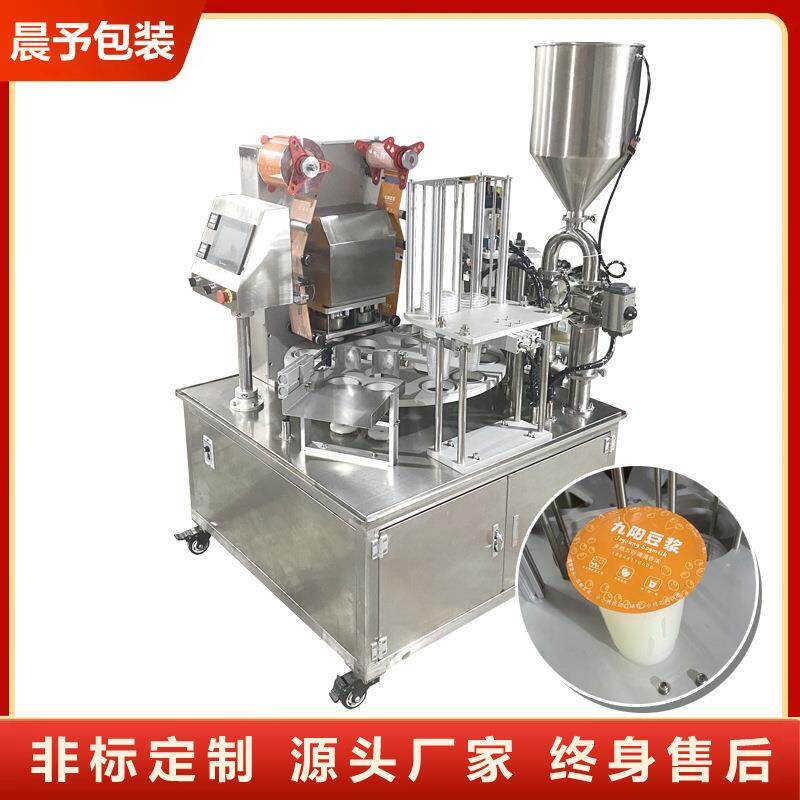 杯装豆浆自动灌装机牛奶酸奶绿豆沙连续式灌装封口机可定制