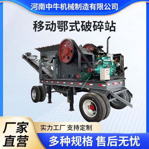 铁矿石英石破碎建筑垃圾花岗岩河卵石灰石碎石机移动鄂式破碎机