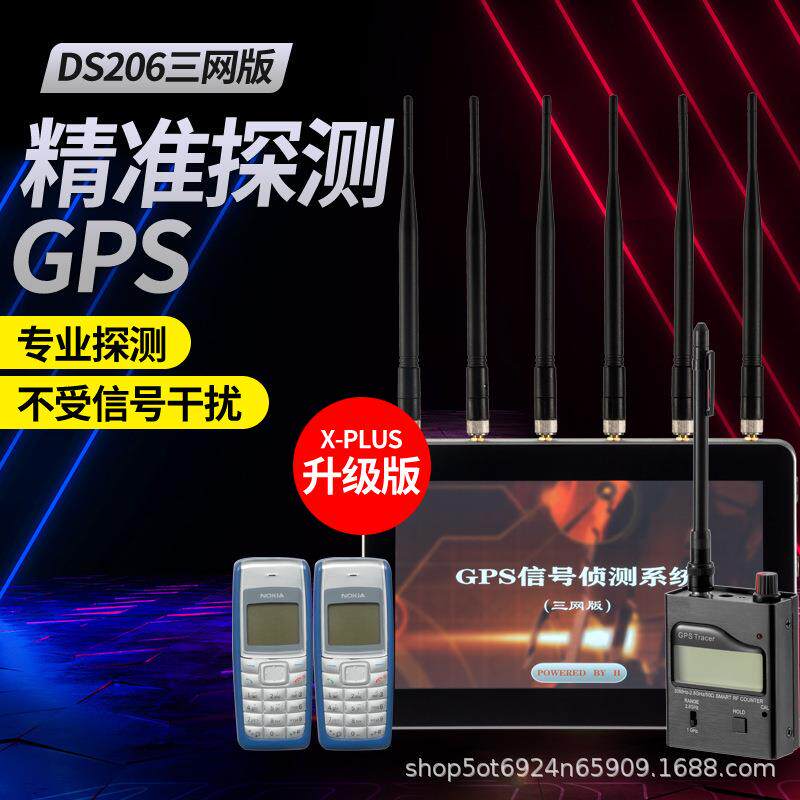 多功能探测仪金属探测仪安防安检GPS信号侦测仪厂家供应