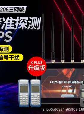 多功能探测仪金属探测仪安防安检GPS信号侦测仪厂家供应
