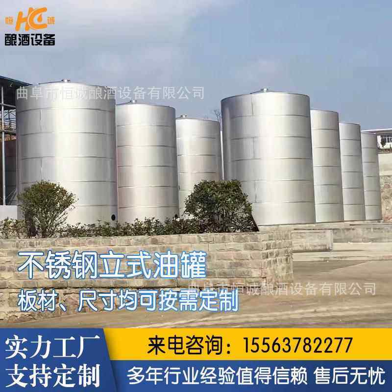 立式食品发酵储存罐 304不锈钢储罐 密封化工储罐 食用油罐,清洗/食品/商业设备,其他食品加工设备,淘宝优惠券,粉丝福利购,淘宝优惠卷