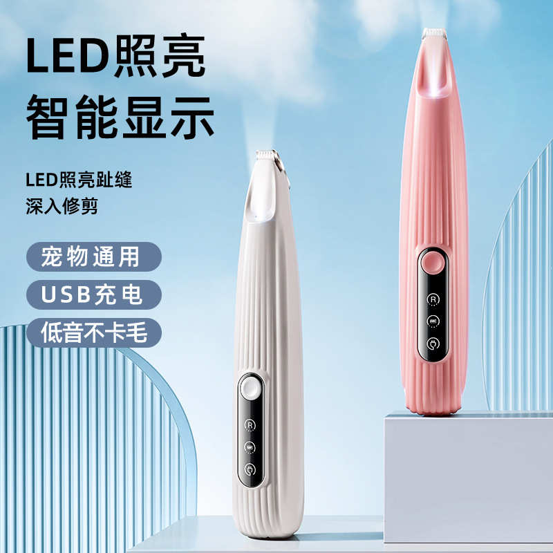 毛狗毛器电毛剃修剪脚器推狗狗led剃猫咪宠物器剃灯毛剪脚底
