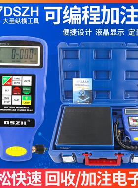 冷媒电子秤N9030高精度冷媒称 定量加注称制冷剂冰箱加氟工具
