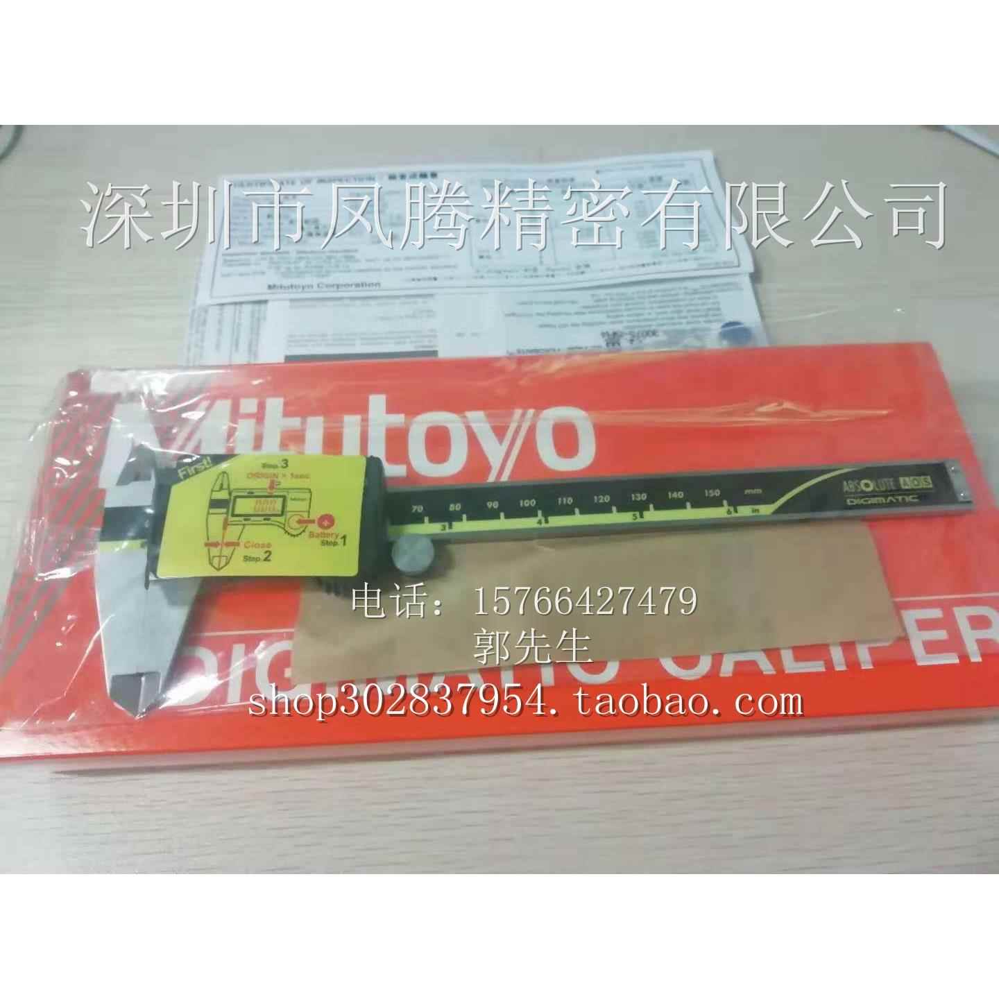 三丰Mitutoyo数显卡尺0-100mm 500-180,500-195,500-150,500-170