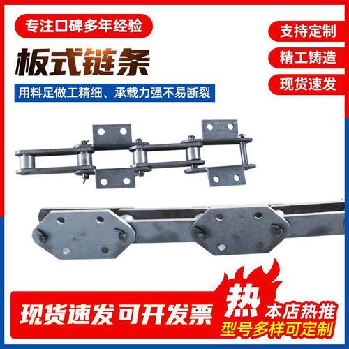 现货NE15板式链条 矿用刮板机板链NE30工业机械用链条板式链条