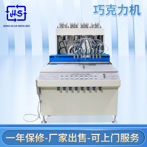 颗粒混合浇注巧克力裱花机HSDS-Q1厂家供应巧克力糖浇注成型机