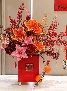 2025年宵花福桶过新年客厅装饰花艺摆件仿真假花束喜庆抱抱桶插花