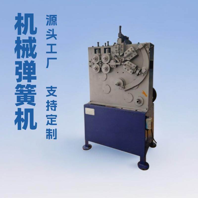 厂家直销机械式压簧机全自动小型弹簧加工设备卷簧机经济实惠
