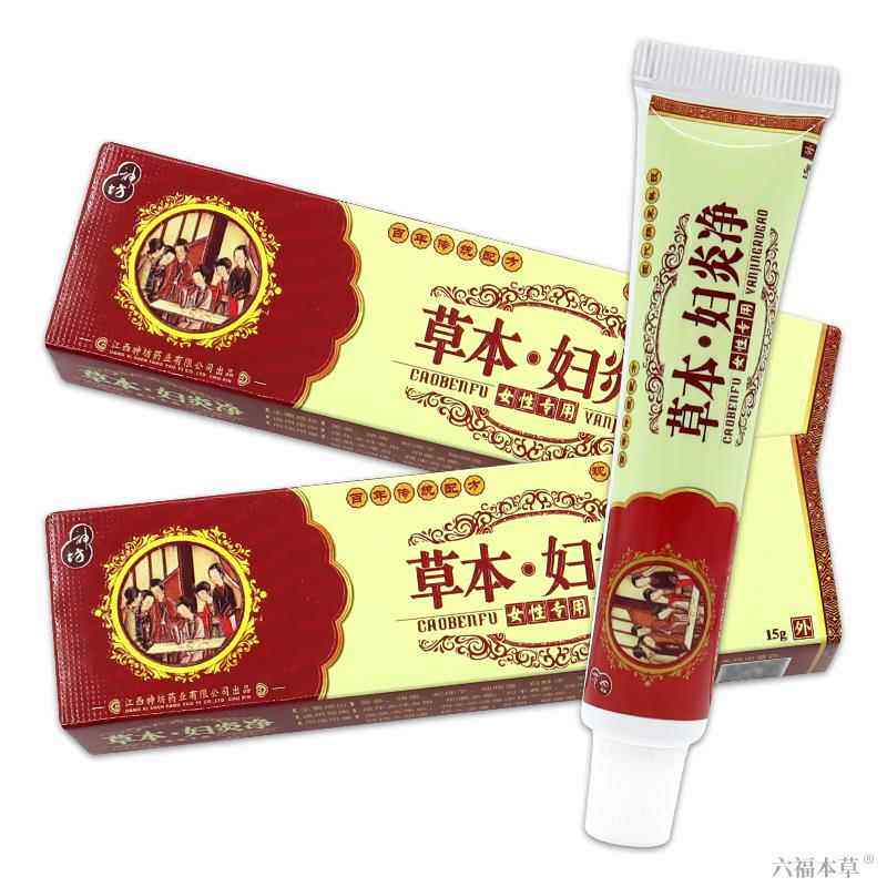买 1送1/买 2送3/神坊草本妇炎净抗菌乳膏正品女性妇科用抑菌软膏,保健用品,皮肤消毒护理（消）,淘宝优惠券,粉丝福利购,淘宝优惠卷