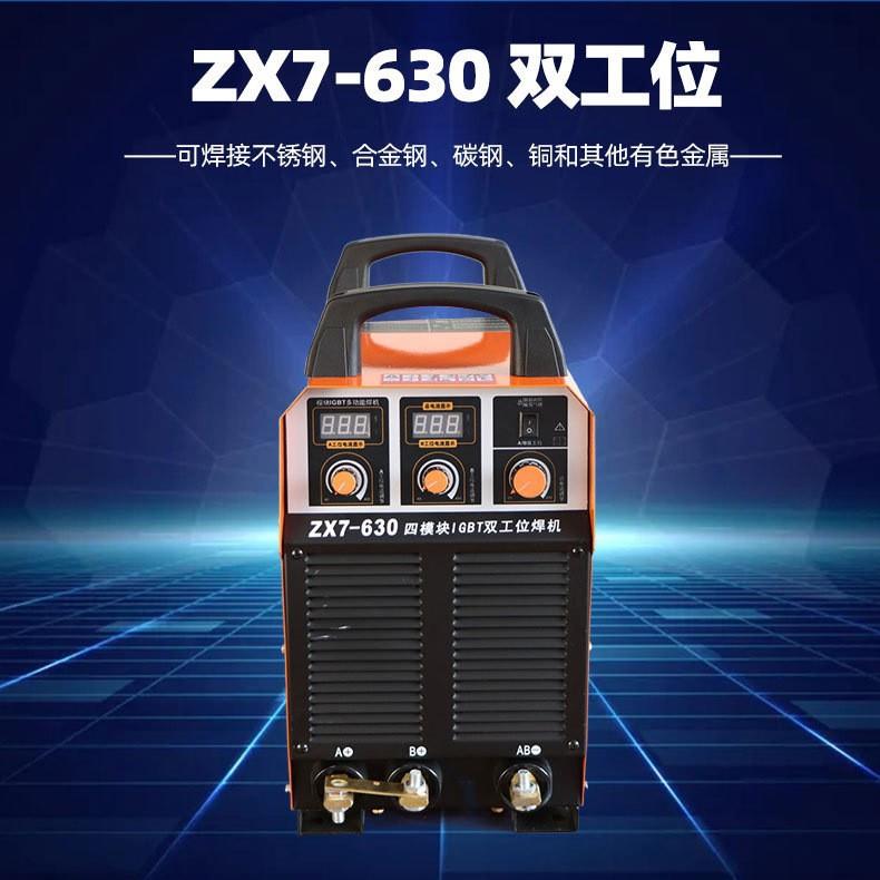 ZX7-630直流电焊机重工业用380vIGBT四模块双工位电焊机碳弧气刨