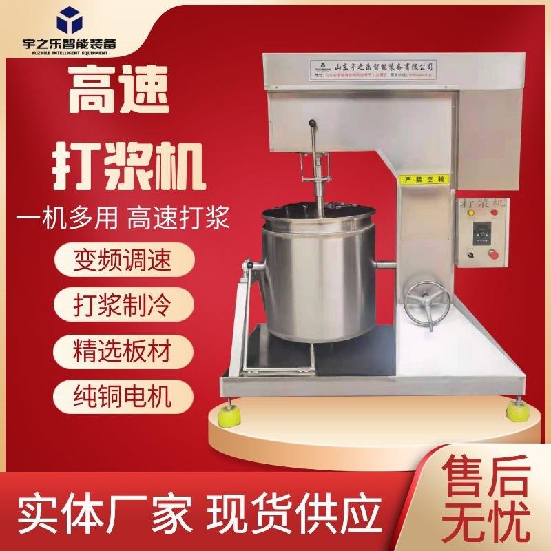 鸡肉丸打浆机全自动变频果蔬肉馅打浆设备宠物饲料搅拌机