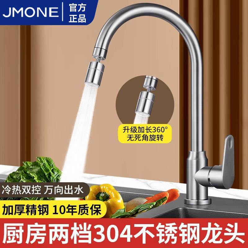 304不锈钢厨房龙头冷热二合一家用水槽洗菜盆池防溅水龙头单冷,家装主材,厨房龙头,淘宝优惠券,粉丝福利购,淘宝优惠卷