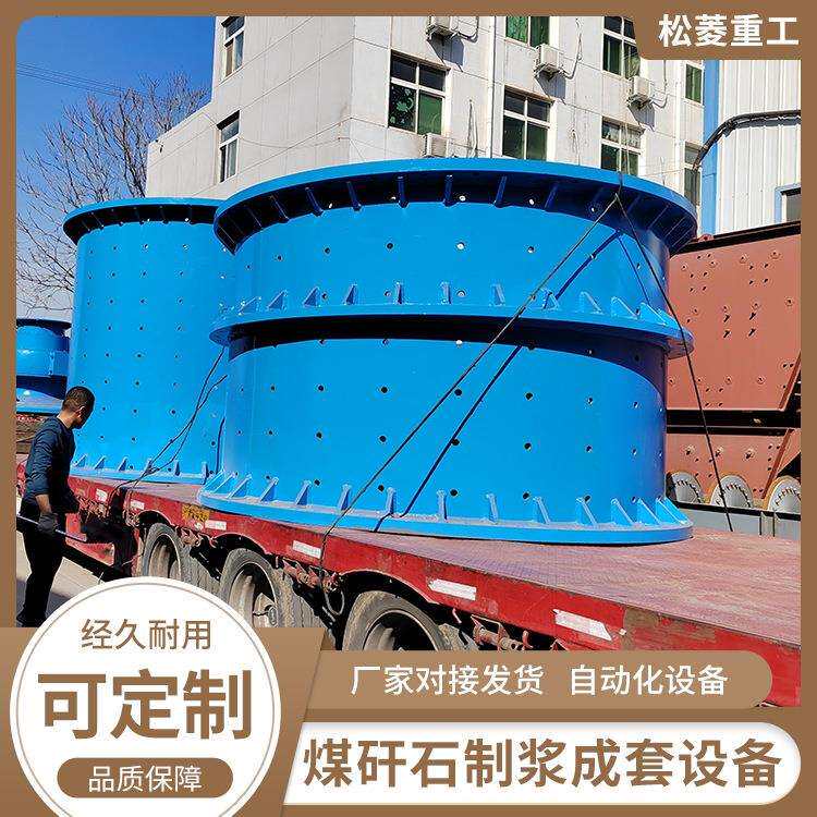 煤矸石球磨制浆机煤矿煤矸石如何处理煤矸石井下充填磨浆机设备