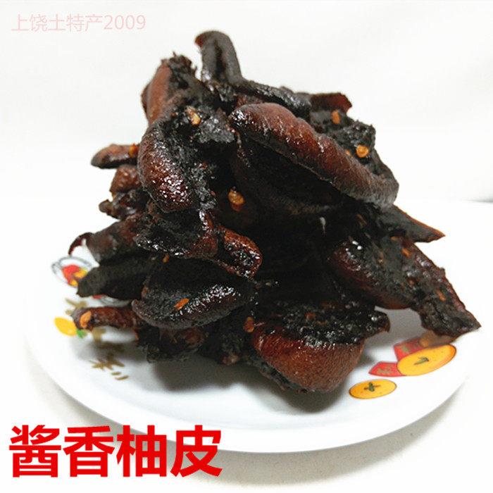江西上饶特产昌彪香辣柚皮500克酱香柚子皮零食