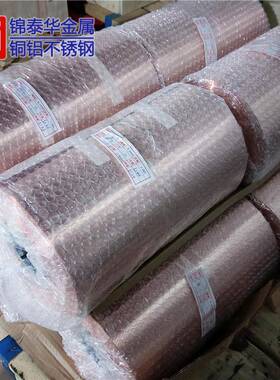 C1100T2紫铜箔无氧铜箔带0.010.020.030.050.080.1mm分条